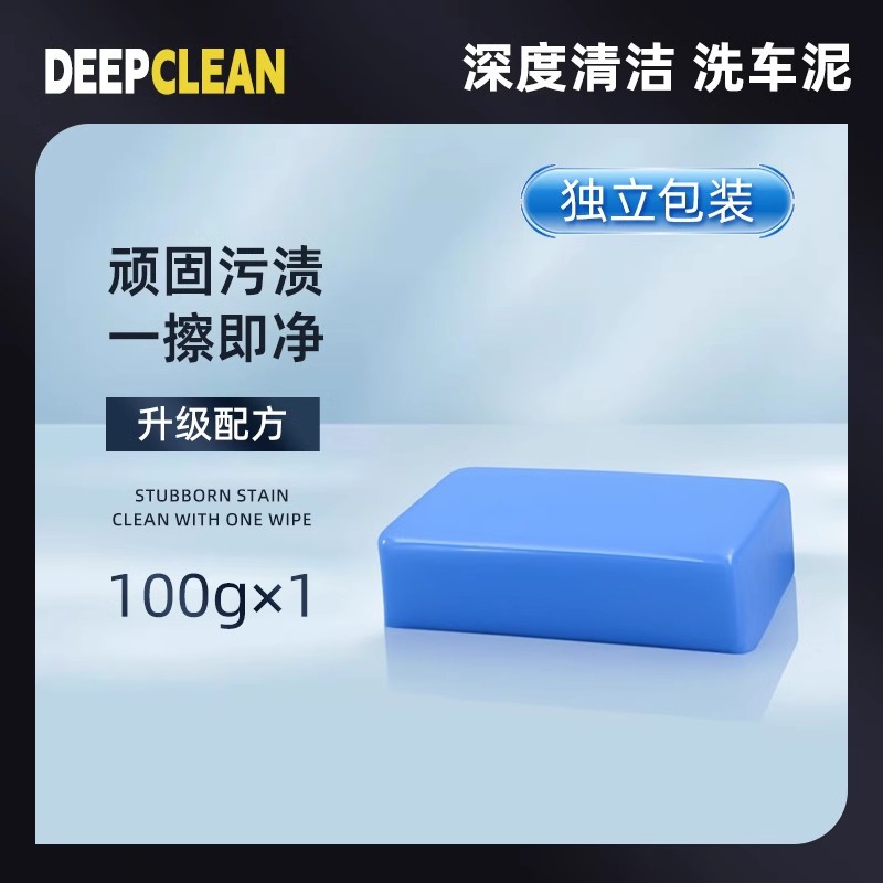 개별 포장★블루 프로페셔널 세차 머드 100g [다양한 색상 공통]