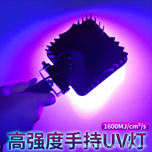 手持便携UV固化灯LED紫外线365NM395nm无影胶液晶屏粘接绿油维修