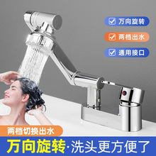 万向双孔水龙头洗脸盆冷热水二合一头卫生间面盆洗手盆浴室洗漱台