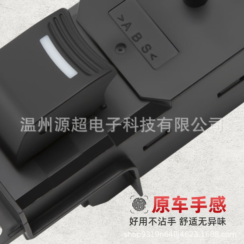 Applicable to Honda 07-13 Acura MDX glass lift switch 35770-STX-A01 power window buttons