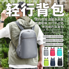 户外登山包跨境可折叠皮肤包大容量双肩包休闲旅行包运动户外背包