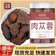 精选罐装90克肉苁蓉新疆产地产地肉苁蓉切片男性秋季药食同源