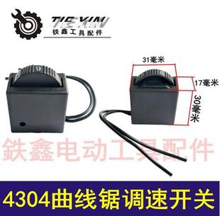 [Item No. 02782] 4304 jig saw speed control switch speed governor jig saw accessories