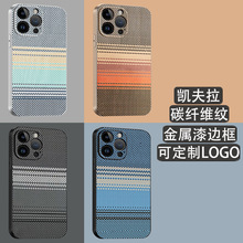 适用凯夫拉iPhone11手机壳苹果12PRO日落金13新款14高级max保护套