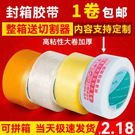 封装打包胶带;工业产品胶带;胶带座