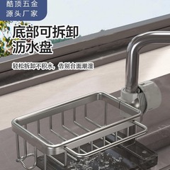 蛇口棚トレー付きキッチン池収納排水棚水槽収納家庭用雑巾水たまり