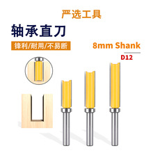 轴承直刀仿形轴承修边刀三件套带轴承铣刀双刃直刀头木工铣刀