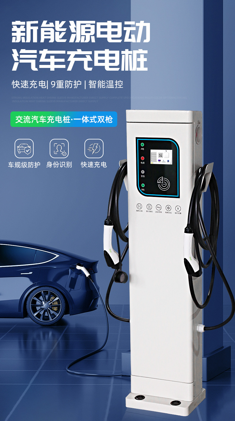 Daqi New Energy Vehicle Charging Station 7Kw National Standard Intelligent 14Kw Single/Double Gun Floor-Standing Ac Charging Station
