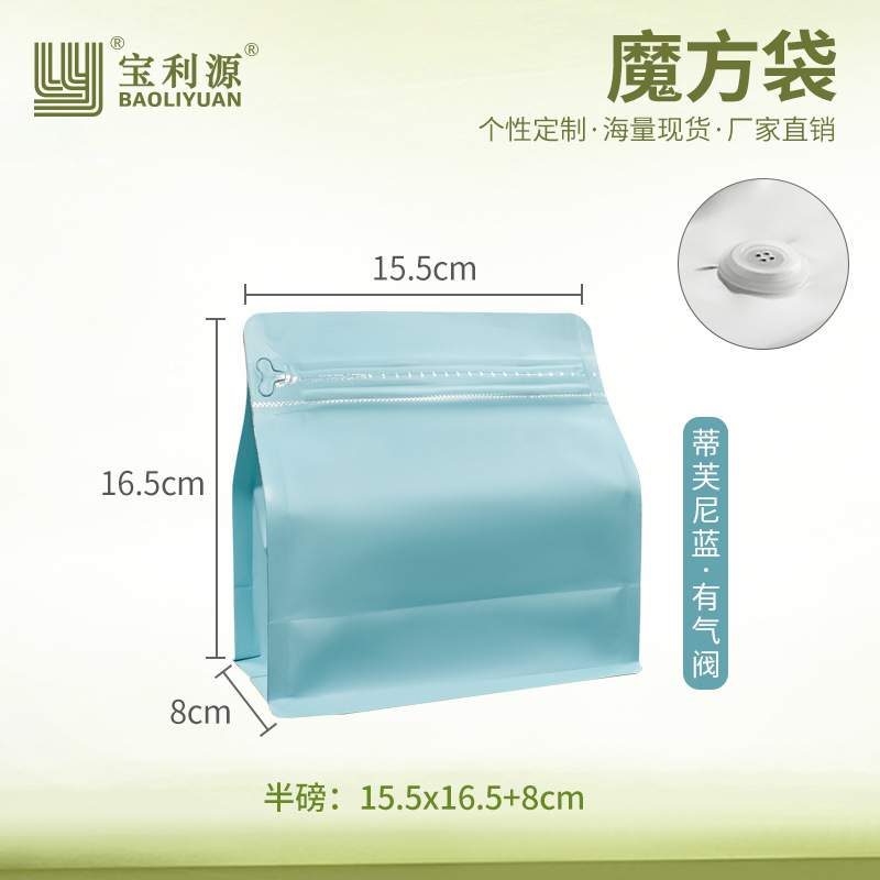Bolsa de café Baoliyuan Bolsa de cubo de Rubik Válvula de escape Bolsa de embalaje de granos de café 16 bolsas de té de papel de aluminio engrosado de seda de grado alimenticio