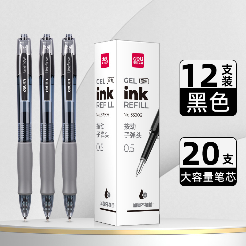Deli / Deliky bolígrafo negro rojo bolígrafo de escritorio bolígrafo azul bolígrafo de firma de 0,5 mm bala S08