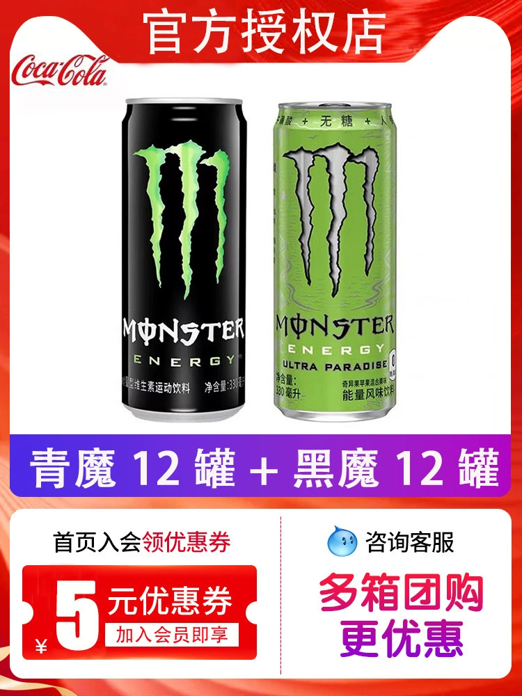 Monster Claw Энергия Витамин Вкусовой напиток 24 банки, полная коробка черных, белых, желтых, желто-зеленых когтей Странный Фрукт