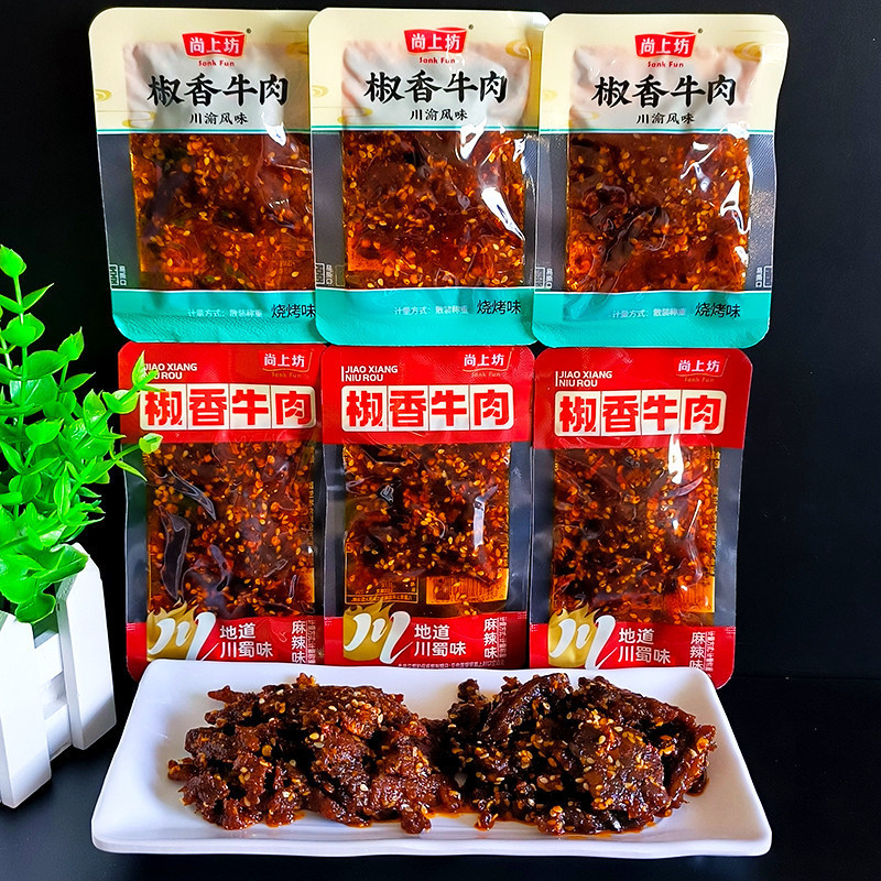 Shangshangfang Spicy Beef with Pepper Flavor, Bulk Weighed, Sichuan Specialty, Internet-Famous Snack, Individually Packaged, Barbecue
