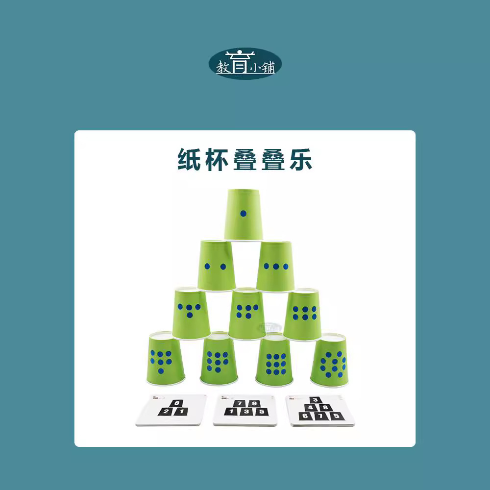 Paper cups stacked high kindergarten small middle class building construction area homemade materials educational area corner playing teaching aids