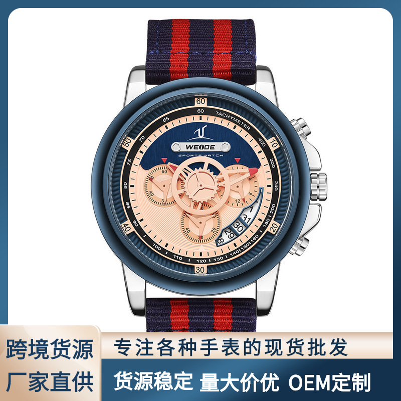 WEIDE/威得UV1803皮革表带男士手表 尼龙带男士手生活水男手表