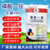 goods in stock supply Agriculture Crystals Phosphoric acid flowers and plants Fruit tree Compound fertilizer Leaf Fertilizer Phosphoric acid Phosphate