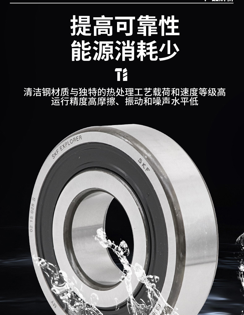 skf深沟球_09