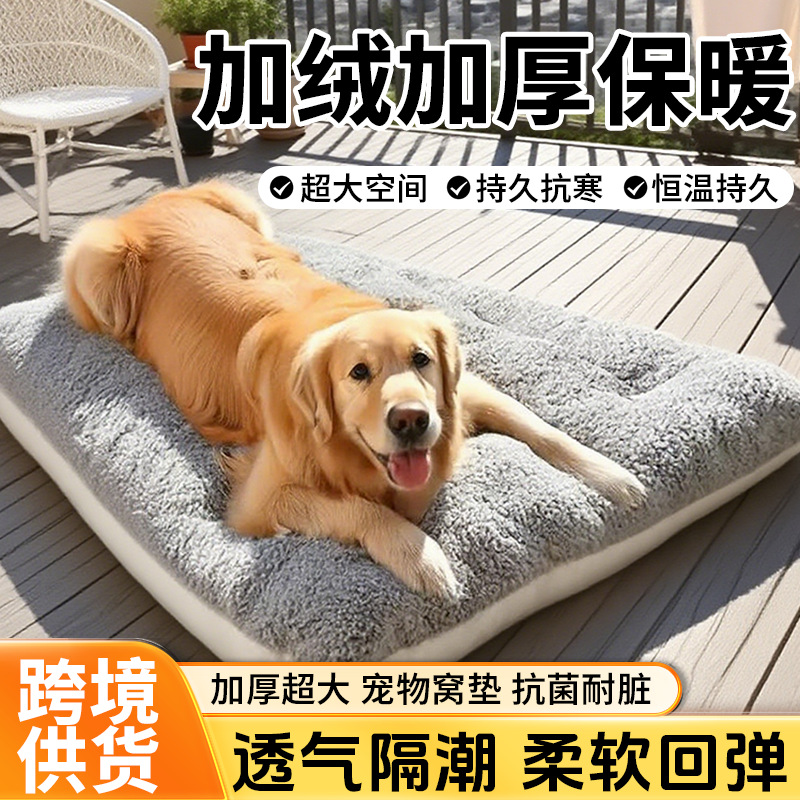 Pet Sleeping Mat, Dog Bed, Large Dog Internet Celebrity Mat, Double-Sided Kennel, Cat Kennel, Dog Sofa Bed Cross-Border