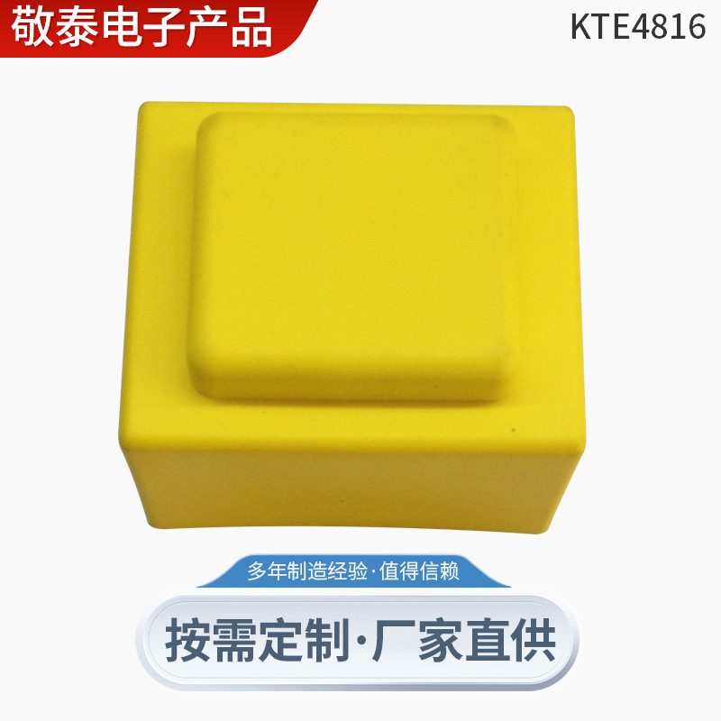 8VA灌封电源变压器KTE4816机械设备工频变压器低频插针防水变压器