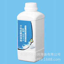 KM-001A克爾摩干性皮膜潤滑劑 干膜潤滑劑固體潤滑干膜噴劑