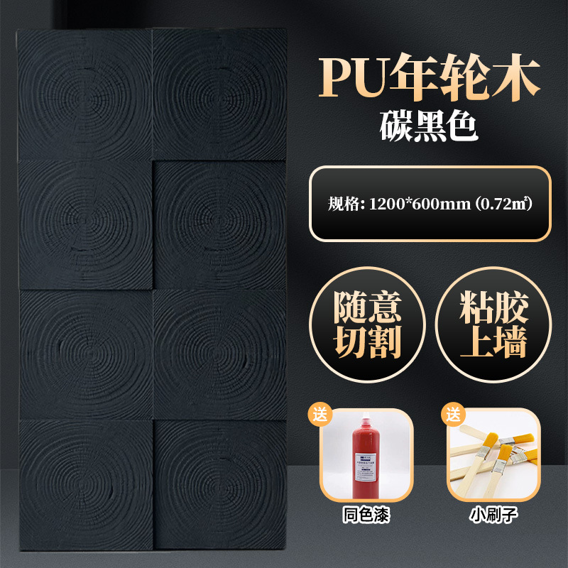 Madera de anillo anual-negro carbón