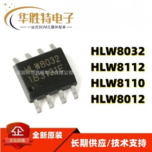 HLW8032 HLW8112 HLW8110 HLW8012 оƬ�����·icоƬ