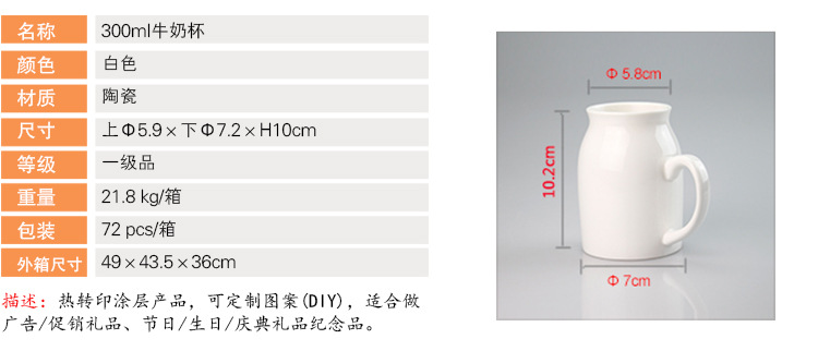 300ml牛奶杯.jpg
