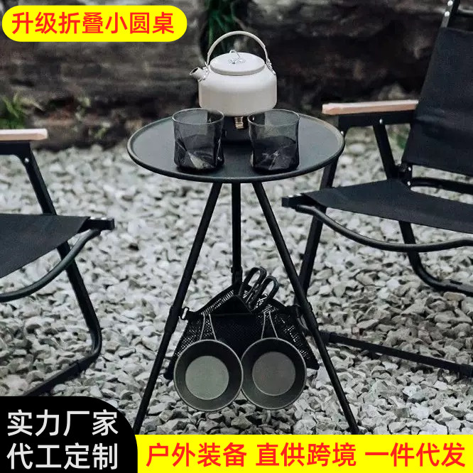 Outdoor Folding Small Round Table Portable Mesh Storage Folding Table Simple Adjustable Folding Table Mesh Folding Table Outdoor Folding Small Round Table Portable Mesh Storage Folding Table Simple Adjustable Folding Table Mesh Folding Table