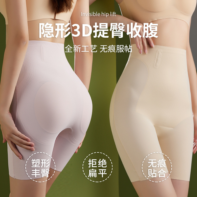Peach Hip verano delgado sin costuras natural desmontable cadera que forma pantalones Falso Levantamiento de cadera a tope y pantalones de seguridad de contracción del vientre para mujer