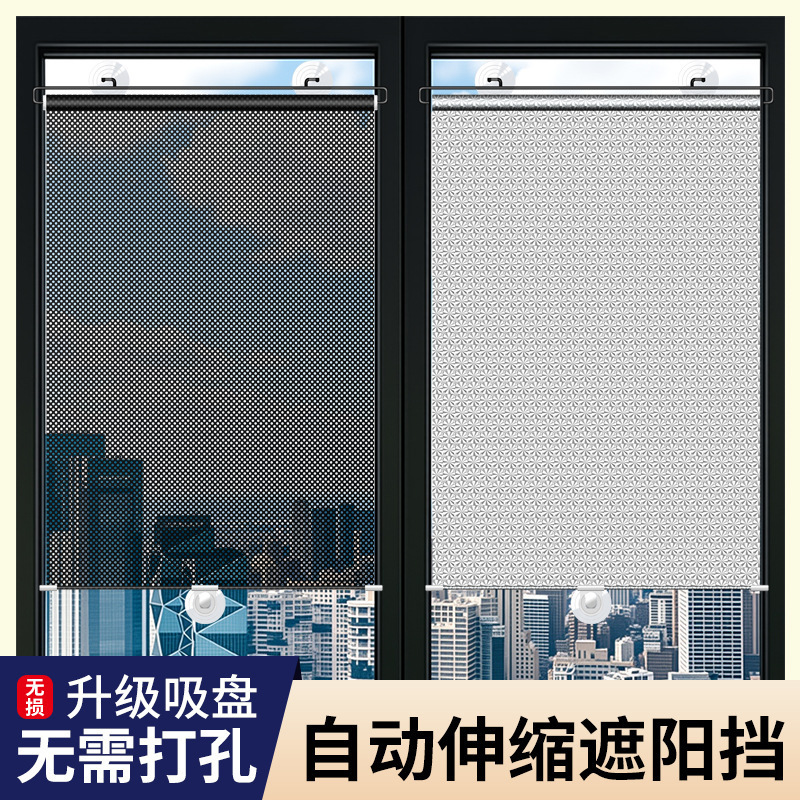 No-drill sunshade curtain with suction cup, retractable for car windows, balconies, and offices, providing blackout, sun protection, and heat insulation No-drill sunshade curtain with suction cup, retractable for car windows, balconies, and offices, providing blackout, sun protection, and heat insulation