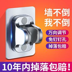 シャワースタンド穴なし浴室シャワーシャワーヘッド固定器自在調整可能壁掛け壁掛台神器