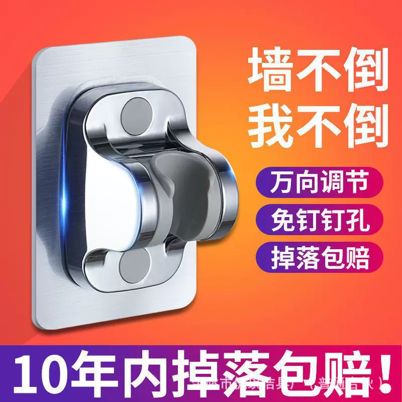 厂家直销花洒支架免打孔浴室淋浴雨喷头固定器万向可调节壁挂墙挂