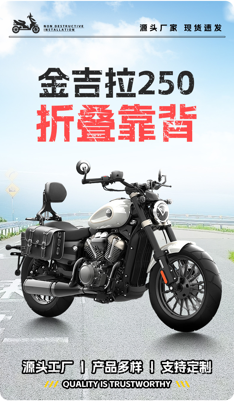 Suitable for Benda Chinchilla -149.999999999% off Stackable Backrest Driver and Passenger Backrest Telescopic Motorcycle Seat Modification Parts