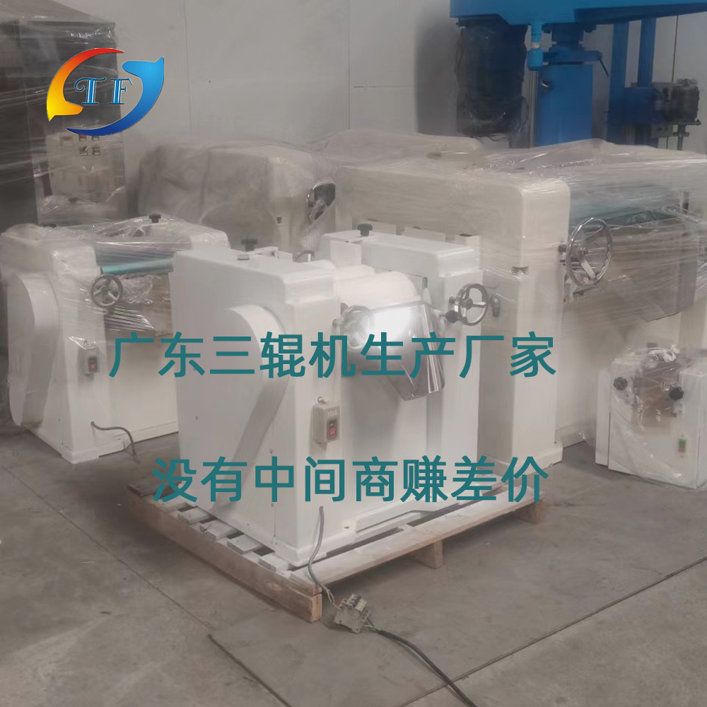 不锈钢三辊机油漆油墨涂料专用研磨机 色浆颜料口红三辊研磨机