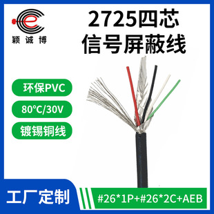 �S�ҹ���2725���ξ�26+26awg��о��a�~��usb�������l��dc�Դ��