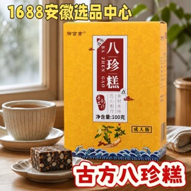 代用/养生茶;复合保健产品;传统糕点