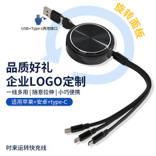 二拖三100W快充线usb转typec接口伸缩充电线旋转面板高品电商批发