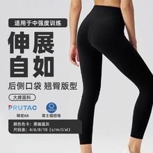 中强度健身速干女瑜伽裤提臀塑形健身裤训练透气运动紧身裤女24