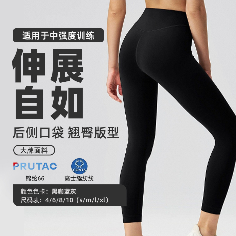 中强度健身速干女瑜伽裤提臀塑形健身裤训练透气运动紧身裤女24