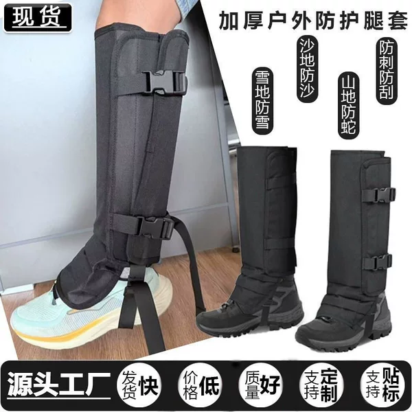 Outdoor Mountaineering Snow Cover, Anti-Sand and Anti-Snow Leg Protection Cover, Thickened Oxford Cloth Calf Protection Leg Cover, Adult Sports Protective Gear