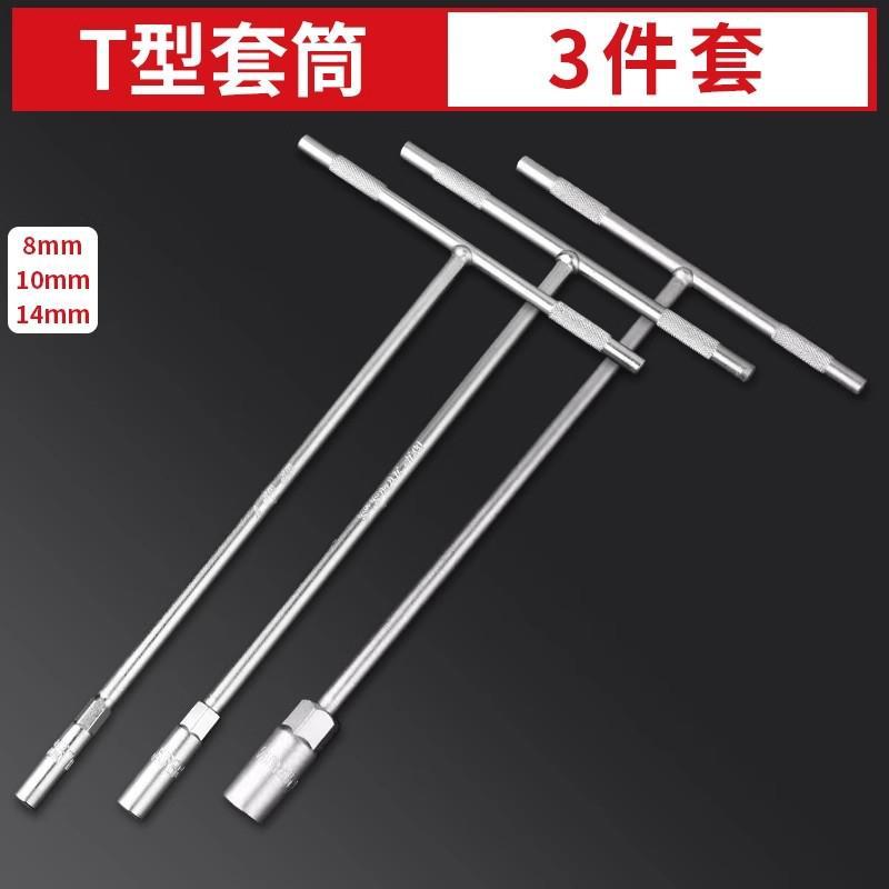 [간소화된 벌크] T형(8+10+14)