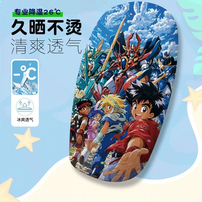 Let's Adventure Together Themed Electric Vehicle Seat Cover Summer Heat-Insulating Breathable Seat Cover Electric Vehicle Seat Cushion (Electric car cushion) - lets-go-on-an-adventure-together-001-cushion