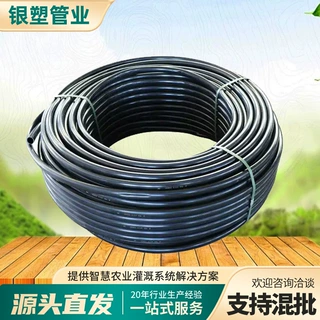 定制农用灌溉PE管园林绿化灌溉管pe盘管浇地水管节水PE软管