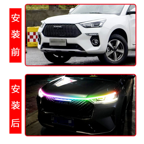 Modified through-type daytime running light hood lamp APP led new ultra-thin light guide strip phantom hood atmosphere light