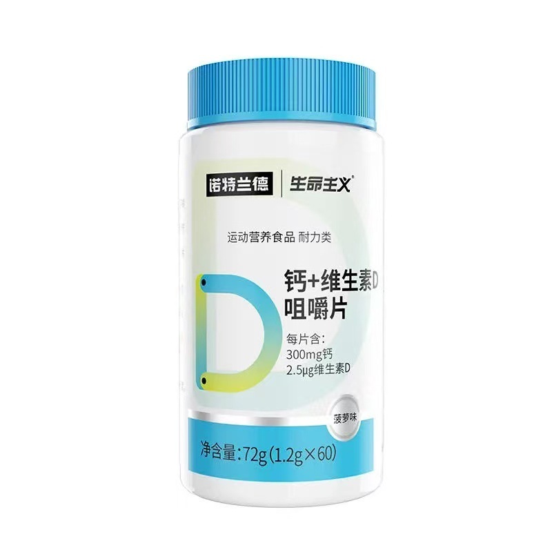 ノットランド純正 ブラッドオレンジ複合体 ビタミンB群 チュアブル錠 カルシウム+ビタミンD ルテインエステル錠|undefined