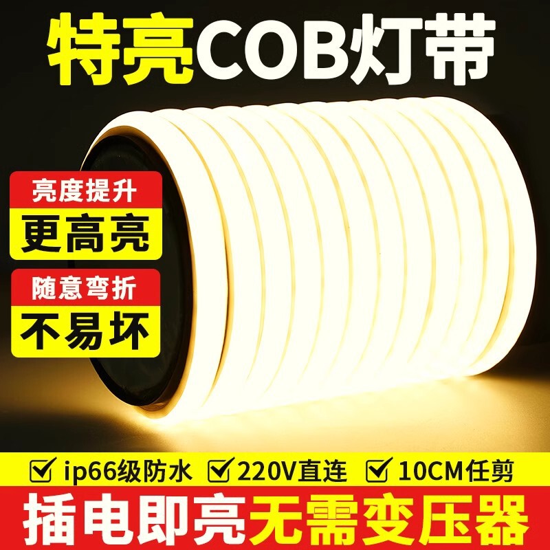 Self-adhesive cob lamp with living room ceiling 220v super bright outdoor waterproof led linear strip bedroom line lamp for home use