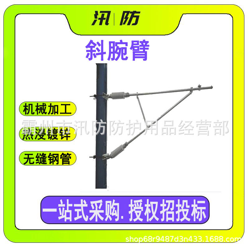电气化铁路施工配件斜腕臂接触网铁路器材固定斜腕臂铁路用斜腕壁