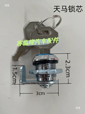 Refrigerated Truck Compartment Door Latch, Avtomobil qapı kilidi silindrləri