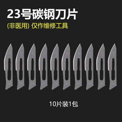 11号23号批发不锈钢手术刀柄维修刀片兽用练习手术刀美工刀雕刻刀|undefined