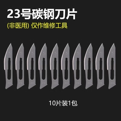 № 11 23 Оптовая стальная скальпель держатель лезвия для ремонта ветеринарной практики скальпель канцелярский нож гравировальный нож