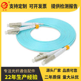 电信级万兆多模双芯OM3光纤跳线OM3长度3米5米30米双芯单芯跳线